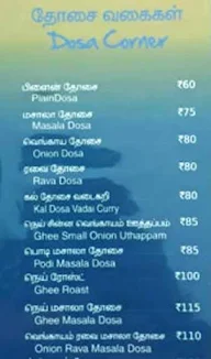 A2B - Adyar Ananda Bhavan menu 3