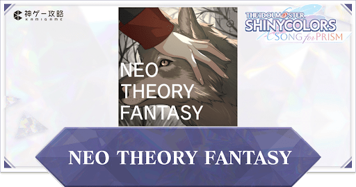 NEO THEORY FANTASY