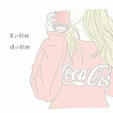 ンダホと恋してみた。