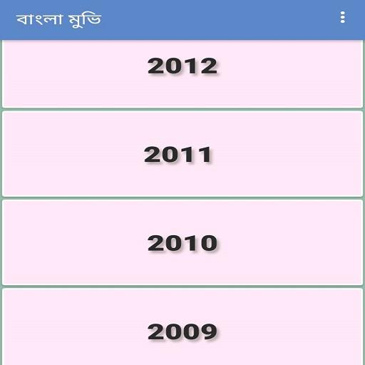 বাংলা  নতুন সিনেমা Screen 1