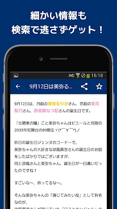 宝塚まとめニュース速報 for 宝塚歌劇団 〜最速で宝塚歌劇団情報をチェックのおすすめ画像3