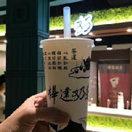 樺達奶茶(高雄夢時代店)