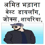 Cover Image of Download अमित भड़ाना बेस्ट शायरी, जोक्स, डयलॉग 1.1 APK