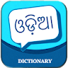 English to Oriya Dictionary icon