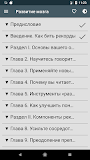 Развитие мозга Роджер Сайп