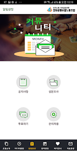 한화생명보험 노동조합(圖3)-速報App