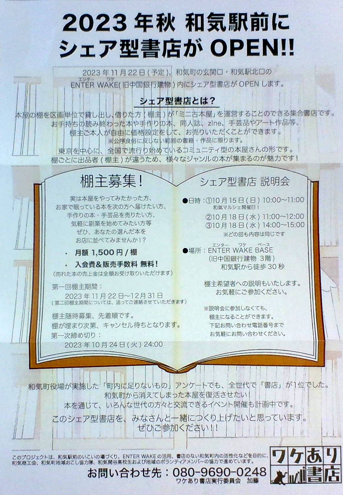 ３年生２学期の地域プロジェクトが進行中です。