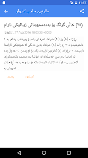 How to download سایتى حاجى کاروان بانگخواز 1.0 apk for android