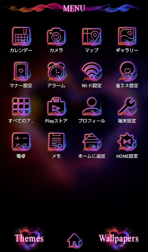 無料个人化Appの귀여운 테마 Flame Heart|記事Game
