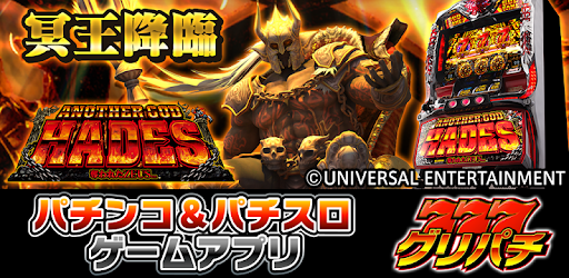 Descargar グリパチ アナザーゴッドハーデス 奪われたzeusver Para Pc Gratis Ultima Version Net Commseed Gp Az