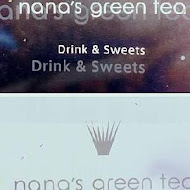 Nana's green tea 七葉和茶