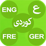 Cover Image of Download Tishk Dictionary - Kurdish 1.0 APK