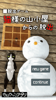 脱出ゲーム　猫様の山小屋からの脱出 Screenshot