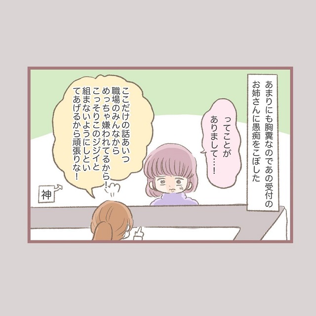 ひいいい 面倒くさいおじさんと変わってもらった新しいおっさんが急に頭を触ってきて 自動車教習所で3人のおっさんを成敗した話 Vol 1 Trill トリル