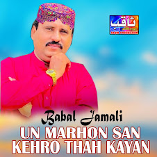 Un Marhon San Kehro Thah Kayan