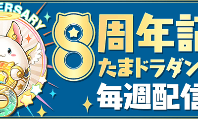 【ベストコレクション】 パズドラ たまドラ 魔法石 275810-パズドラ たまドラ 魔法石