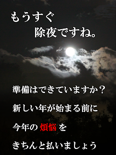 MasterJyoya(圖4)-速報App