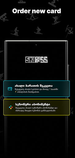 Screenshot SKIPASS – Gudauri & Beyond