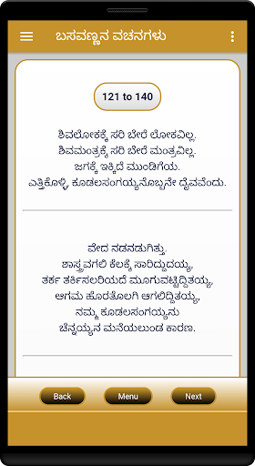 Basavanna Vachanagalu