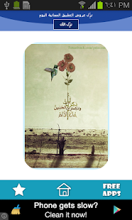 Free صور عن الحنين والشوق APK for PC