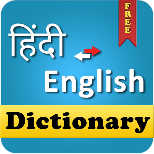 Hindi English Dictionary Apl Di Google Play