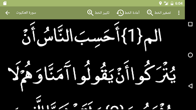القرآن الكريم باكبر خط Apps On Google Play