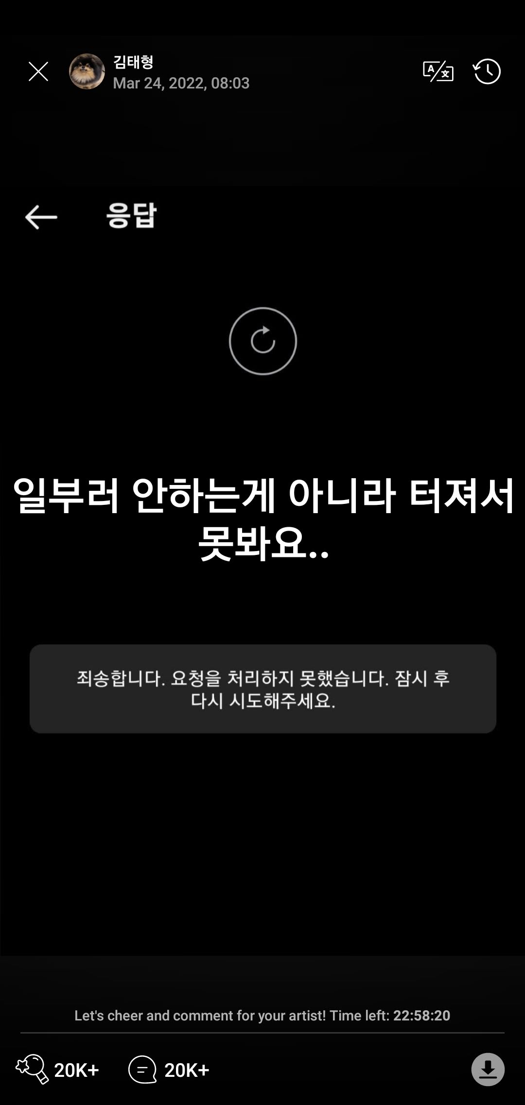 Screenshot_20220324-090501_Weverse