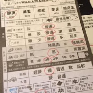 豚王 凪 Ramen Nagi 拉麵