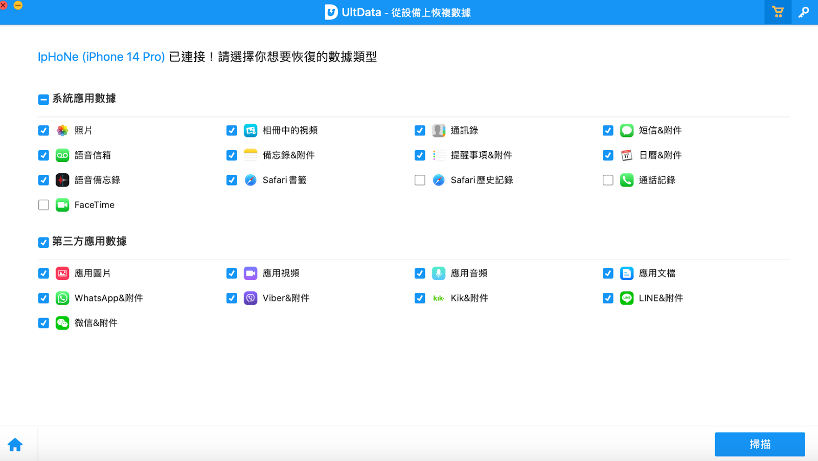 iPhone回復原廠設定該怎麼做？不小心將iPhone重置照片救回方法這樣做！ - iPhone恢復 - 敗家達人推薦