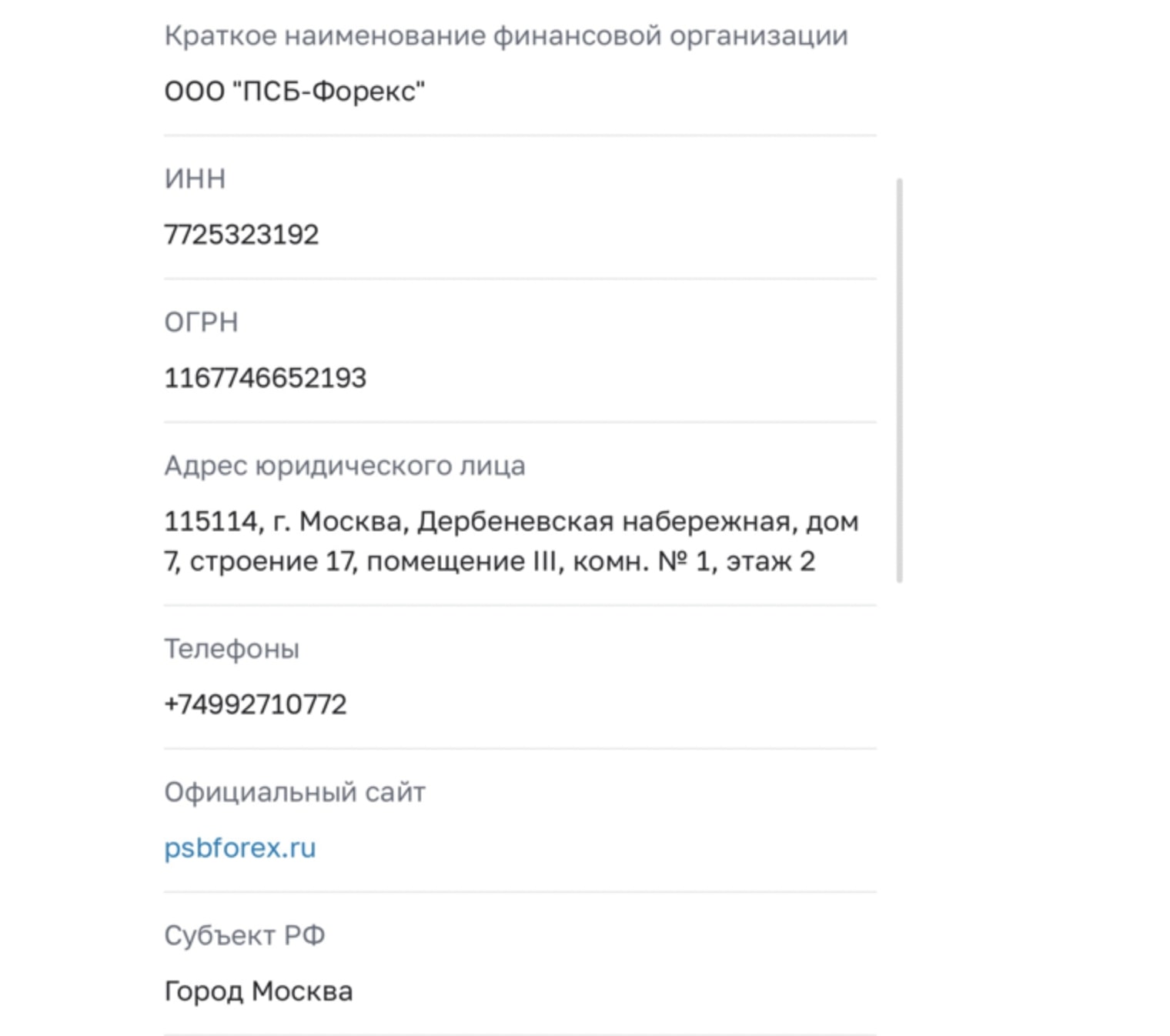 Crm Trade: отзывы клиентов о работе компании в 2023 году