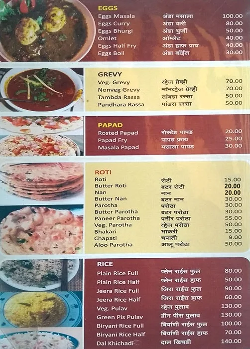 Milan Khanawal menu 