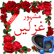 Mashoor Ghazalen 1.2 Icon