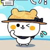 ユーザー