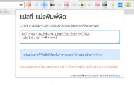 แปลที แม่งพิมพ์ผิด Preview image 0