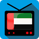 TV United Arab Channels Info Download on Windows