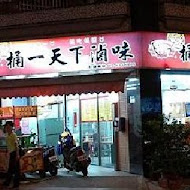 桶一天下(土城中央店)