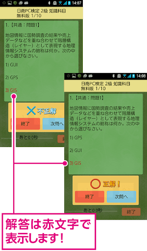 u65e5u5546PCu691cu5b9au8a66u9a132u7d1au3000u77e5u8b58u79d1u76eeu3000u7121u6599u7248uff08u5bccu58ebu901au30a8u30d5u30aau30fcu30a8u30e0uff09 1.0.1 Windows u7528 4