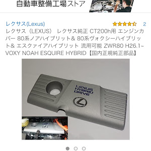 エスクァイア ZWR80G