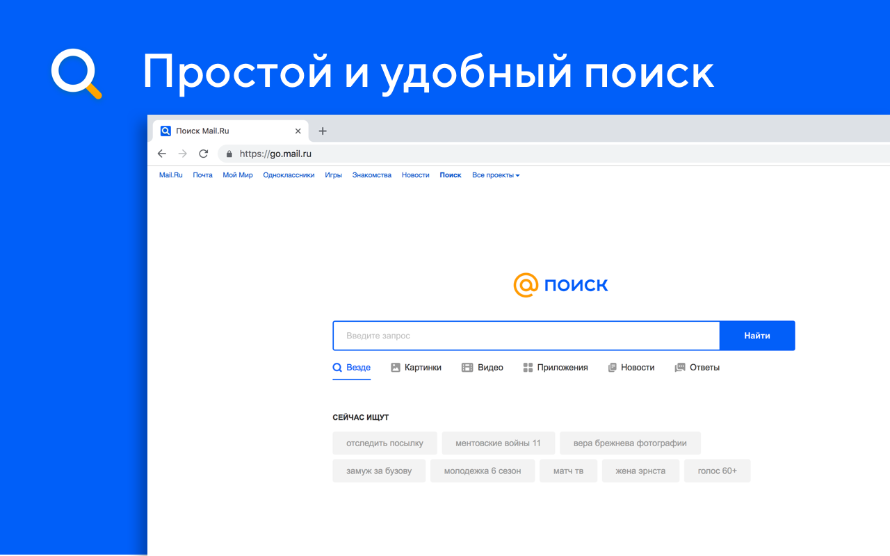 Домашняя страница и поиск от Mail.Ru Preview image 4