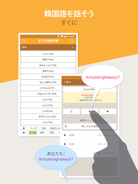 韓国語慣用表現集のおすすめ画像5