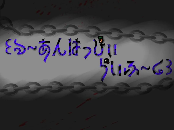 「꒰ঌ~あんはっぴぃらいふ~໒꒱」のメインビジュアル