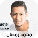 Cover Image of Télécharger محمد رمضان 2019 أغاني بدون نت‎ 1.8 APK