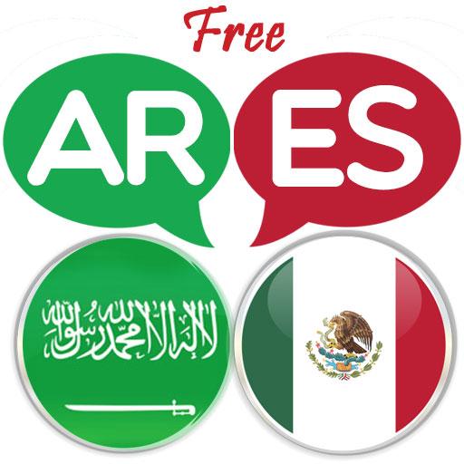 Arabic Spanish Translator 教育 App LOGO-APP開箱王