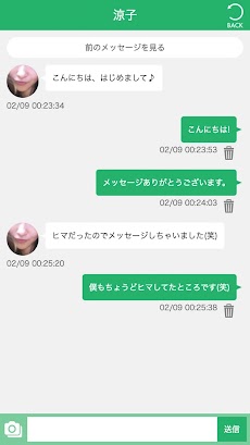 目的別で出会うSNSアプリ -エイミングサーチ-のおすすめ画像3