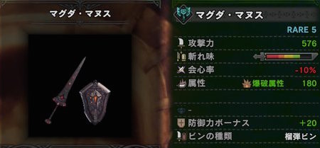 モンハンワールド マグダラオスの装備紹介 上位序盤で非常に強い Mhw モンハンワールド Mhw 攻略wiki