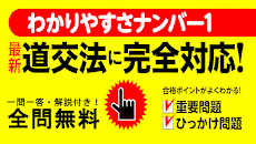 原付バイク免許試験問題集－無料の原付免許学科試験対策アプリ 2020【過去問題/頻出問題/解説付き】のおすすめ画像3