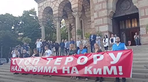 Beograd: Završen skup u organizaciji Odbora za odbranu Kosova i Metohije