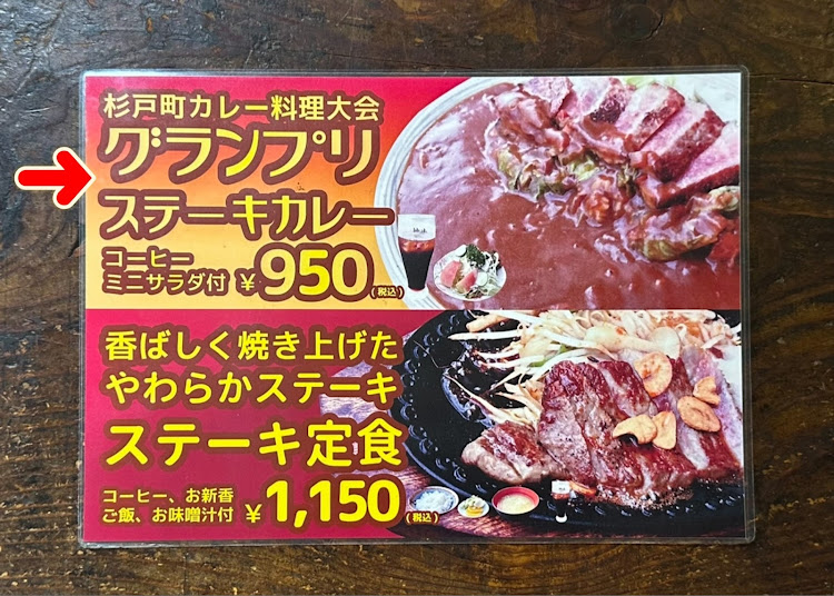 KA9RLさんが投稿したエッセL235S・闇取引・食彩工房いこい・ステーキカレー・ヤり返せ！に関するカスタム事例の投稿画像5枚目