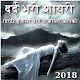 Download 2018 Hindi Dard Bhari Shayari-दर्द भरी शायरी For PC Windows and Mac 1.0