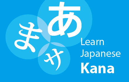 Cryptomeria - Learn Japanese Kana small promo image